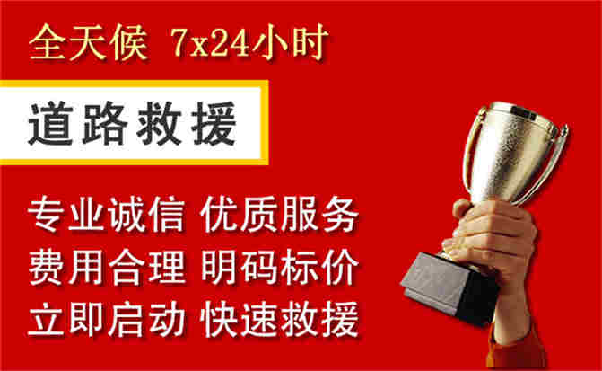 2026年秋季雨水偏多,源汇区道路救援面临多重运营难题分析