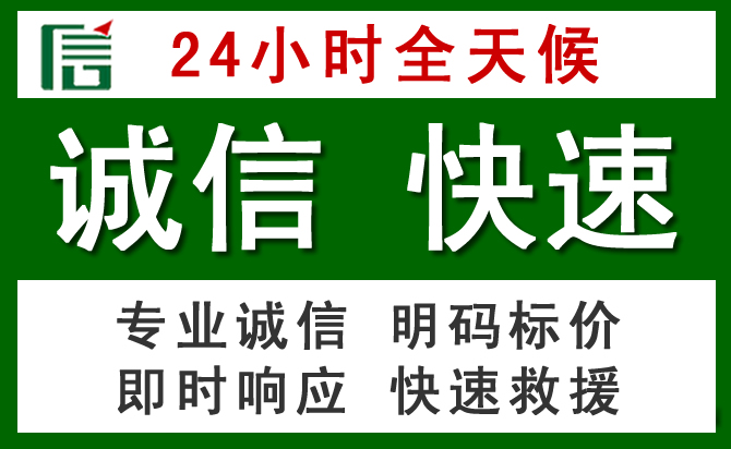源汇区道路救援 源汇区汽车救援